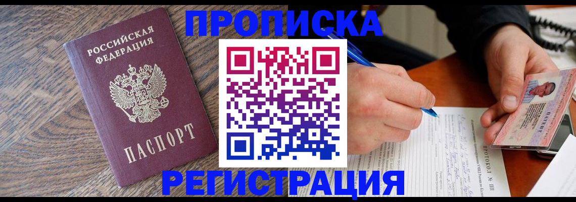 временная регистрация адрес в Выборге