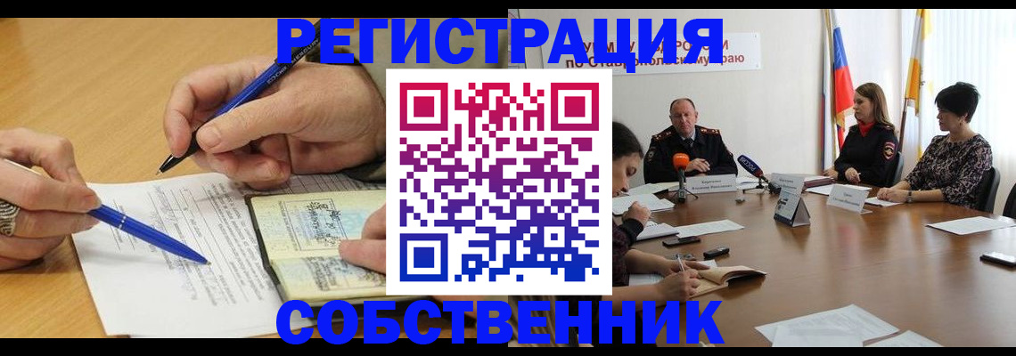 прописка для работы в Выборге