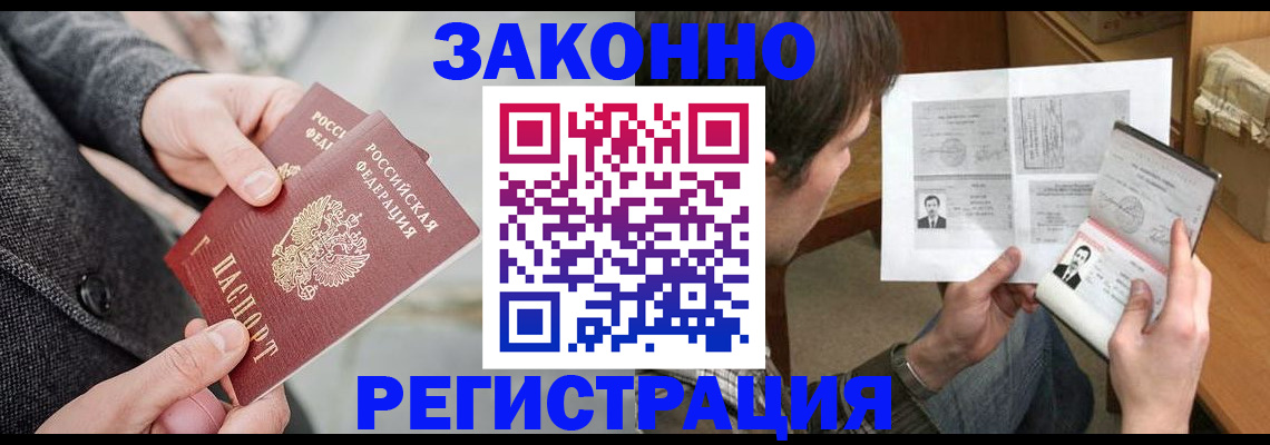 где прописаться в Выборге