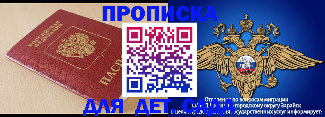 прописка гарантия в Выборге