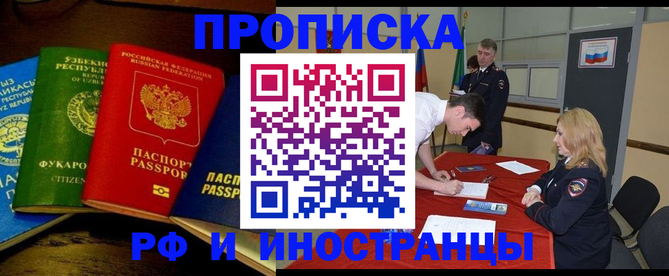 прописка 2025 в Выборге