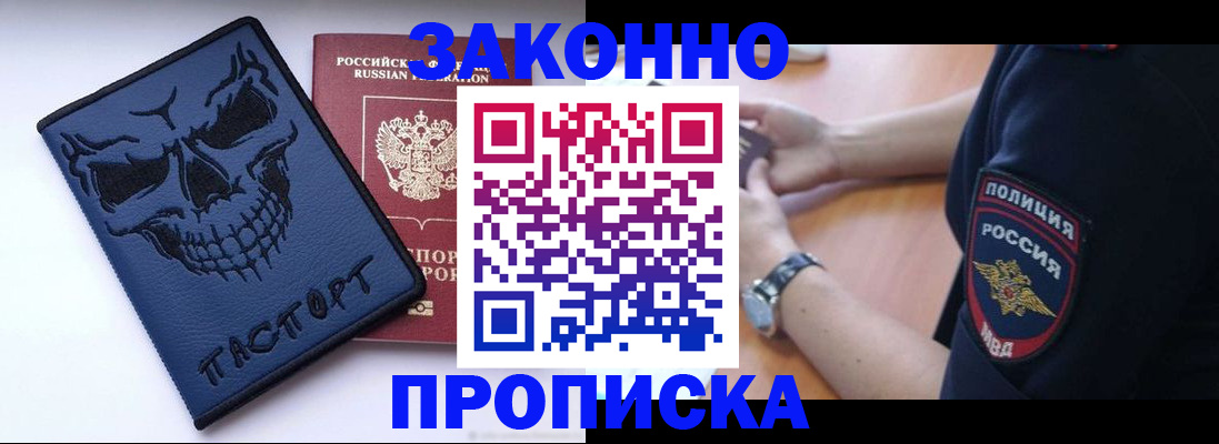 временная регистрация гарантия в Выборге