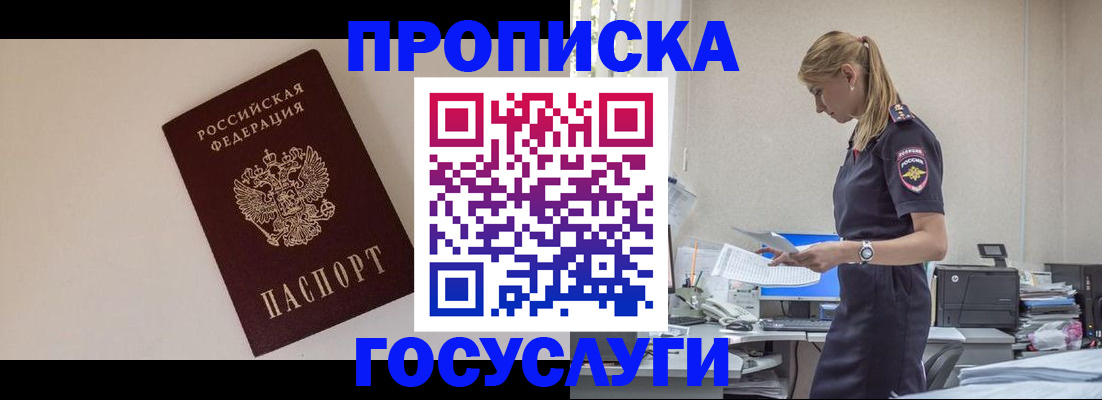 временная регистрация собственник в Выборге