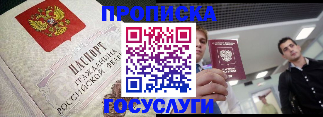 временная регистрация в квартире в Выборге